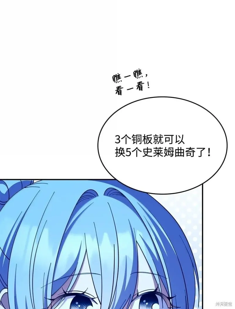 第76话 第56页