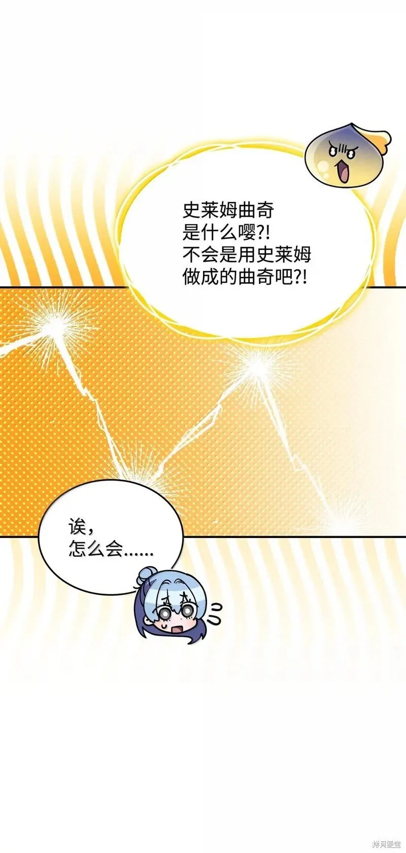 第76话 第58页