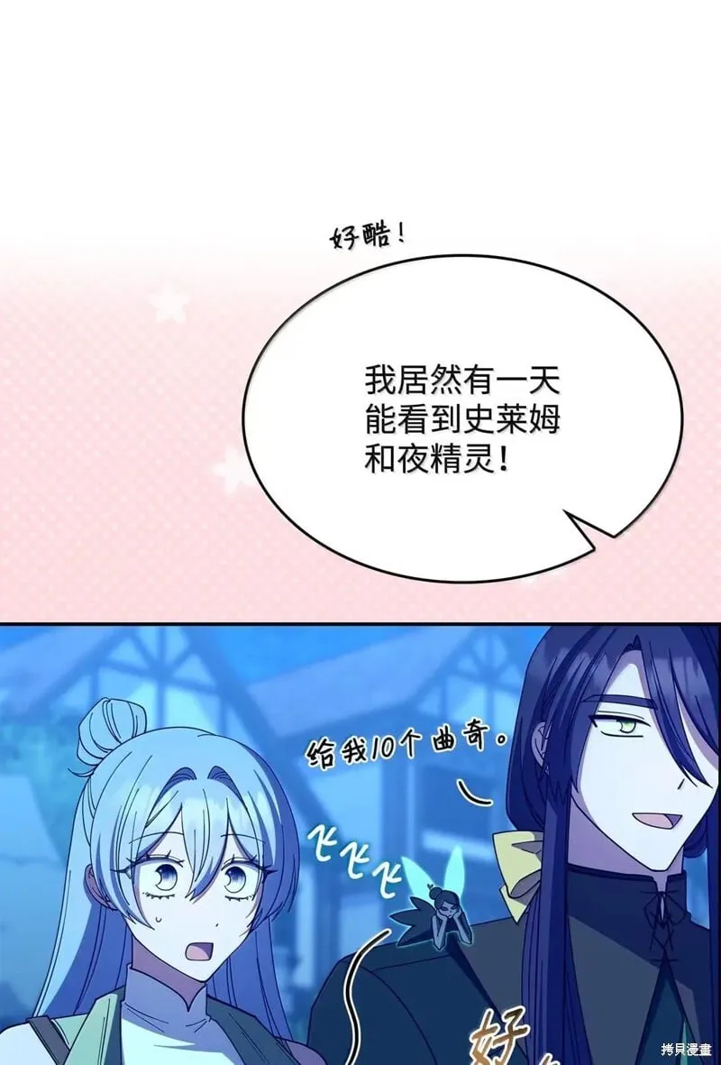 第76话 第66页