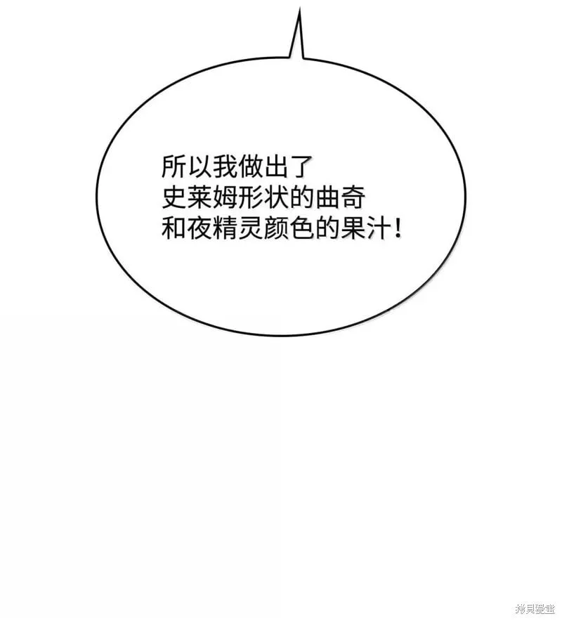 第76话 第69页