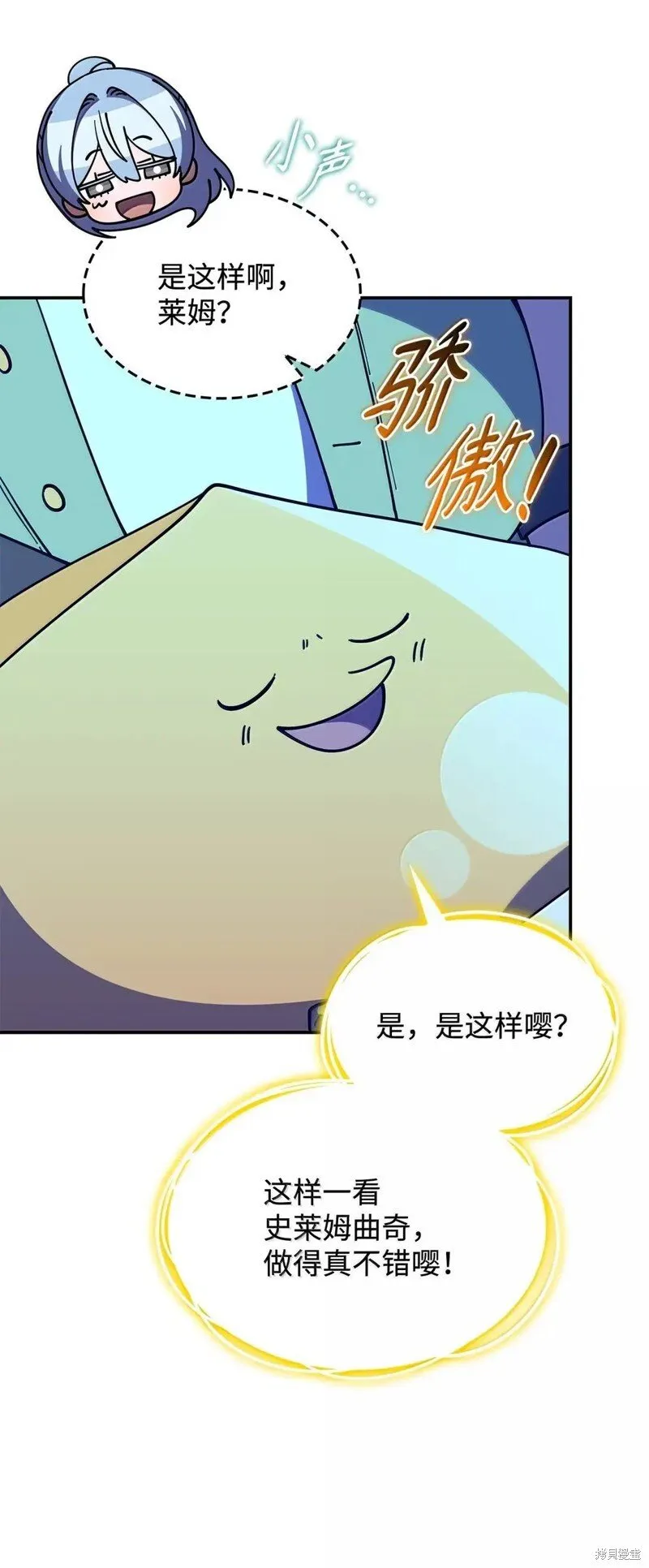 第76话 第70页