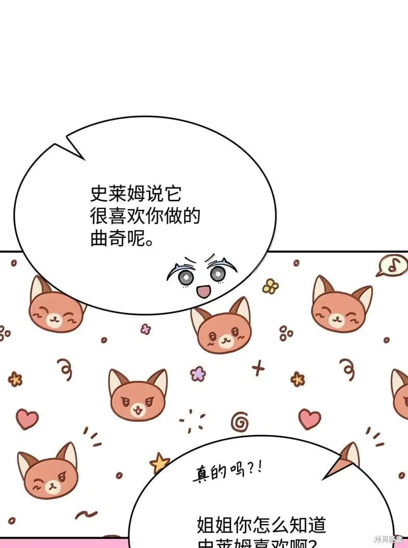 第76话 第71页
