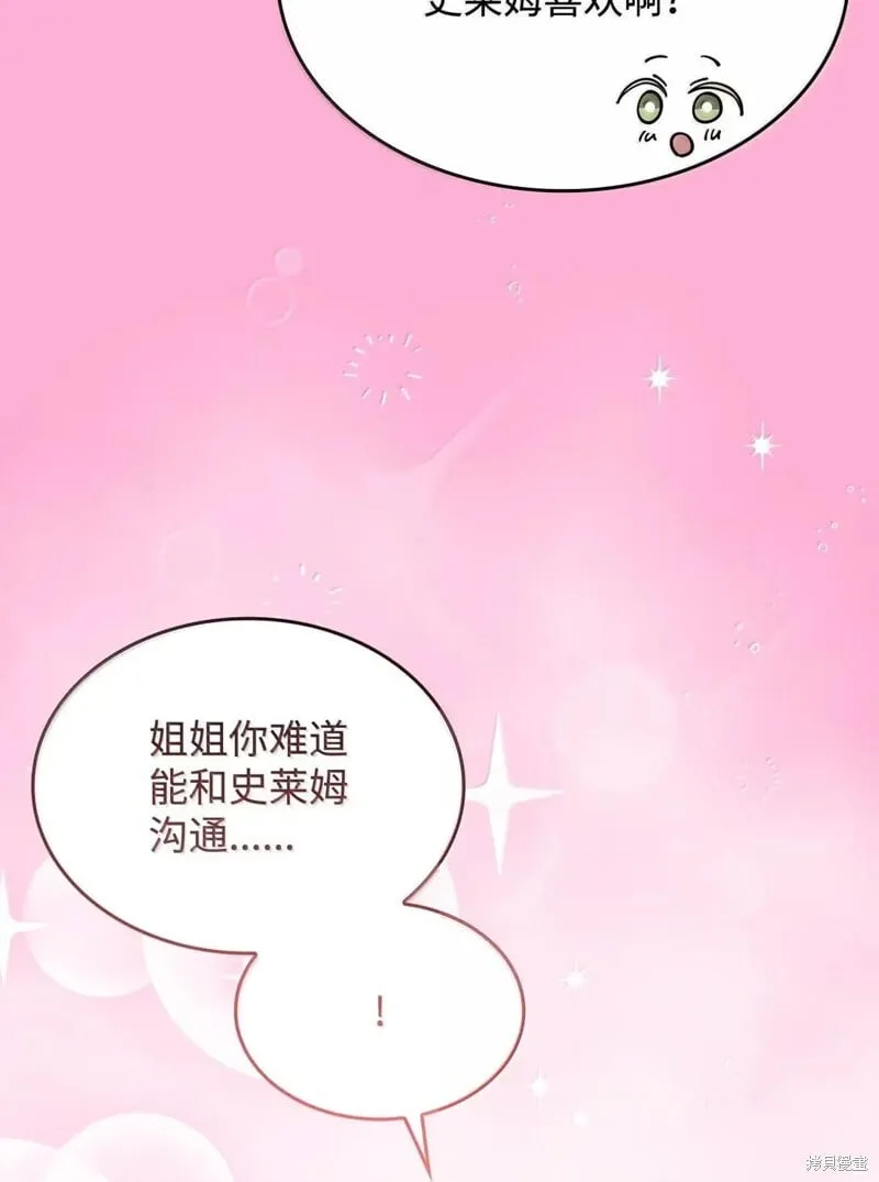 第76话 第72页