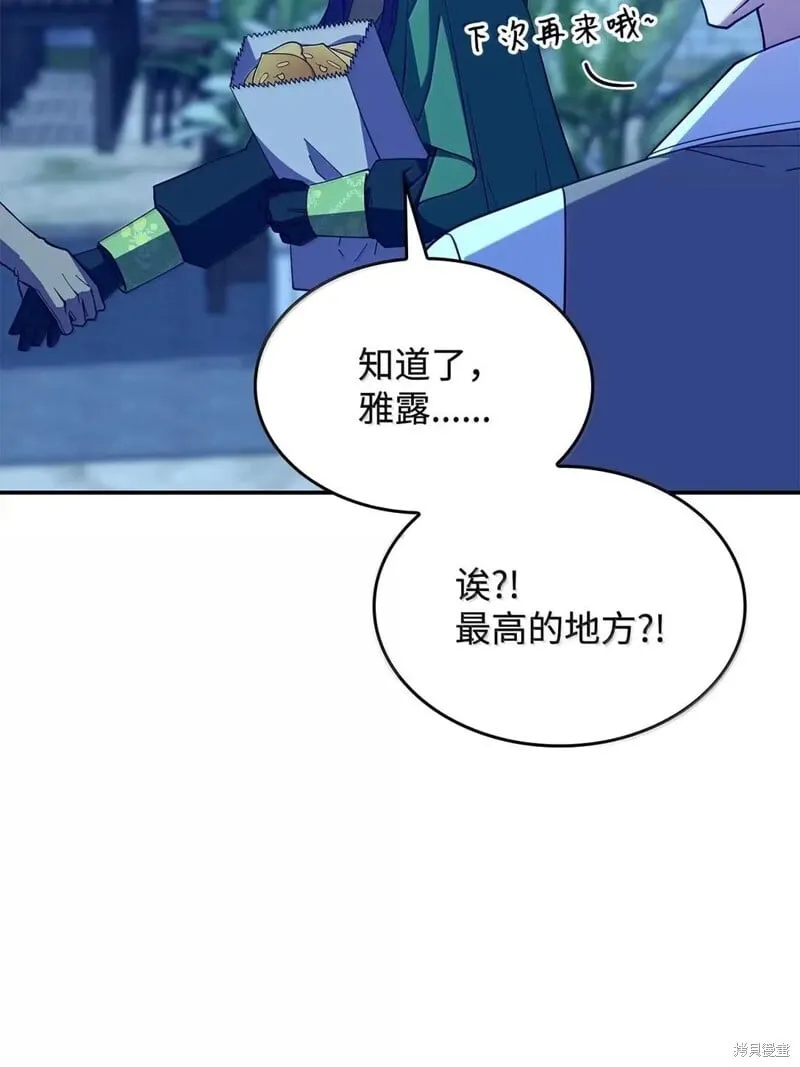 第76话 第76页