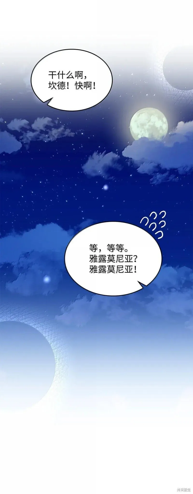 第76话 第77页