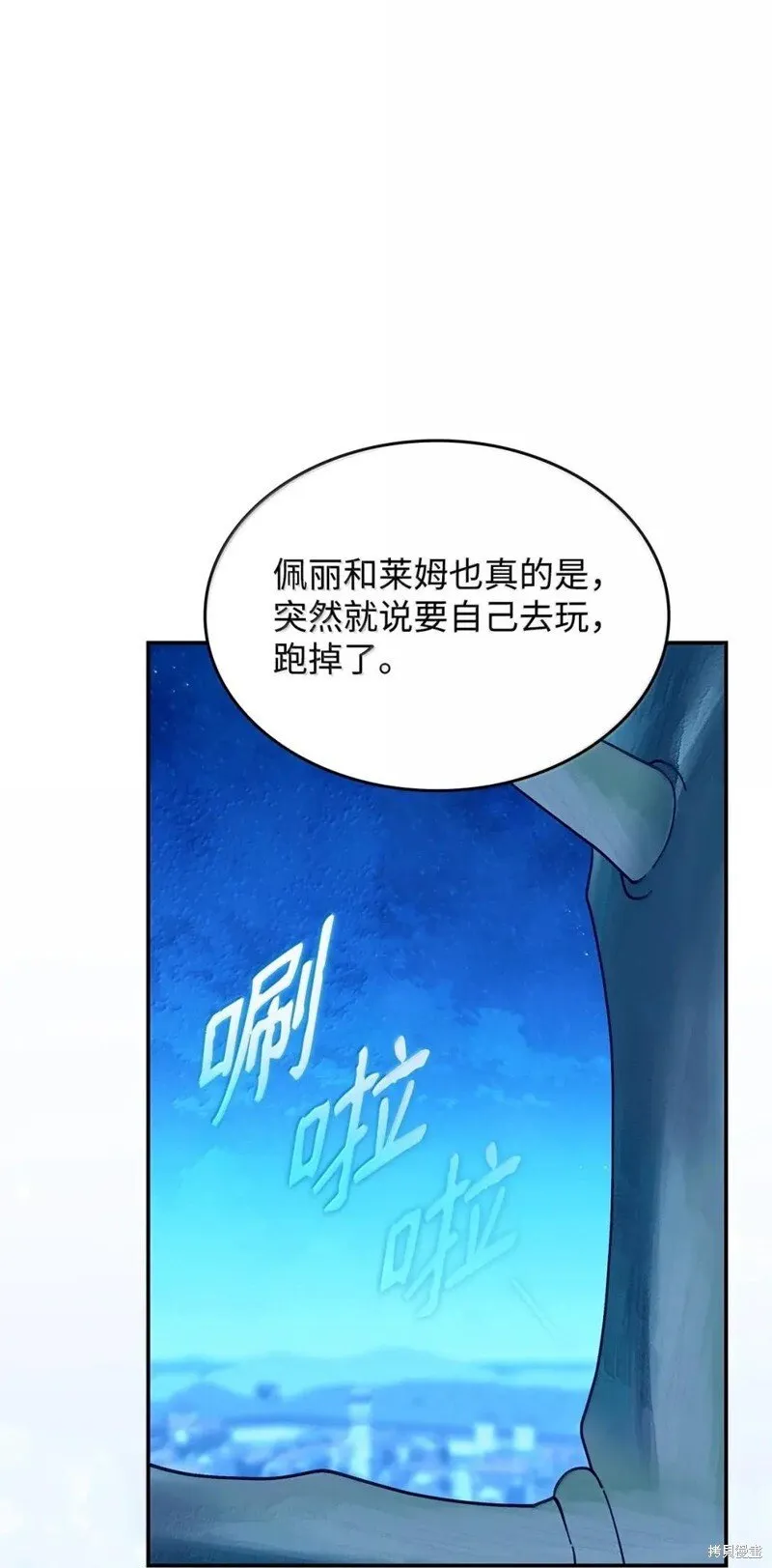 第76话 第78页
