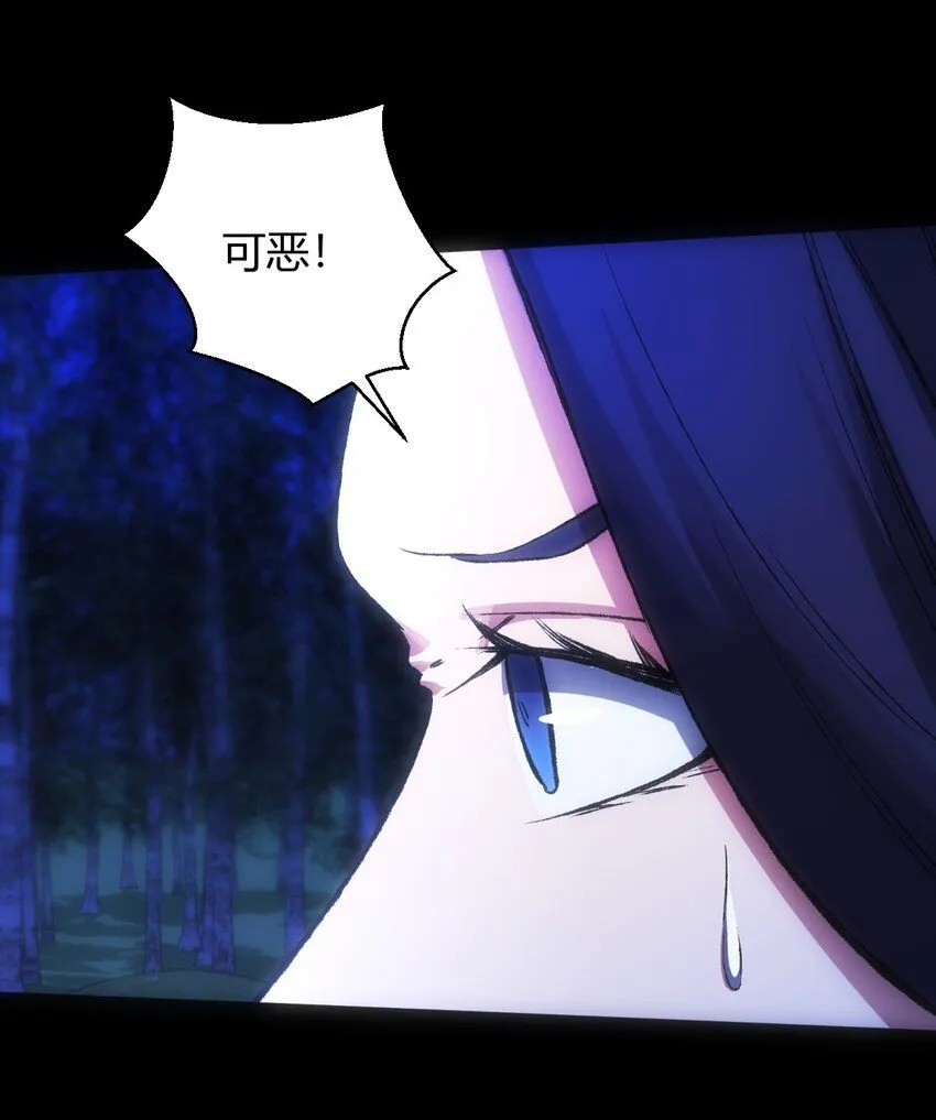 第11话 祖先显灵 第14页