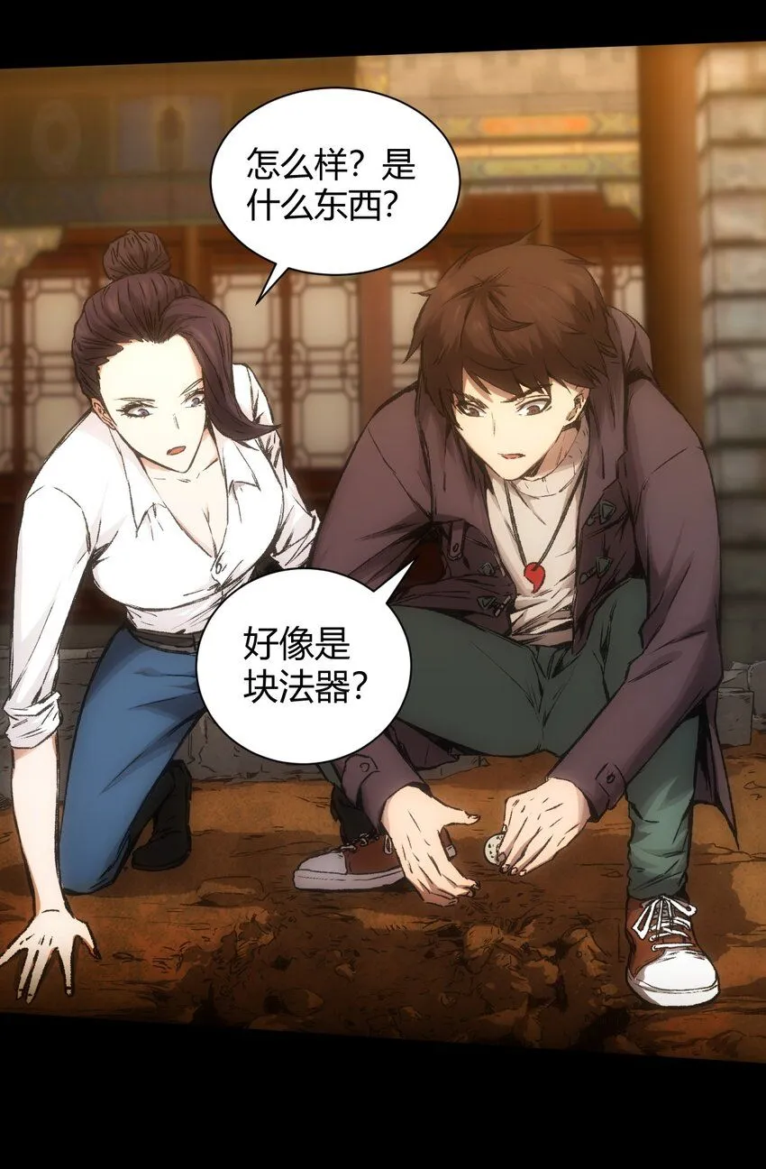 第8话 另外一半 第37页