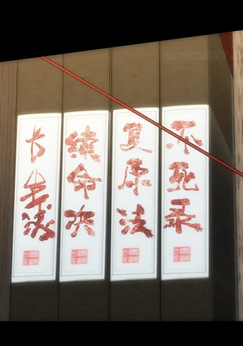 第7话 秘密 第15页