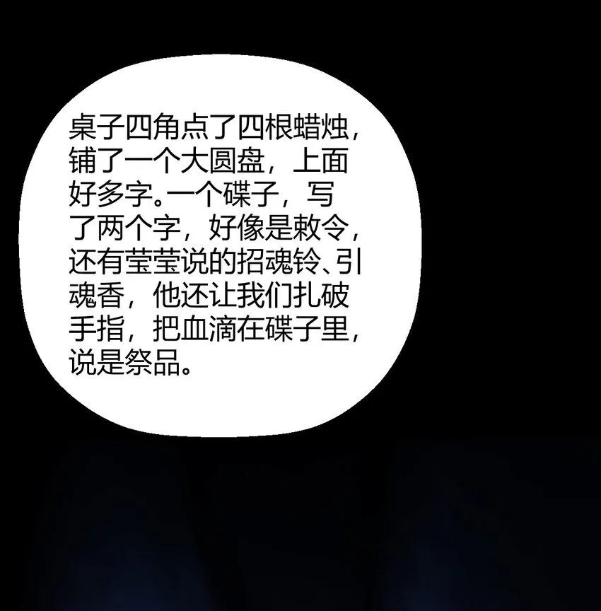 第7话 秘密 第25页