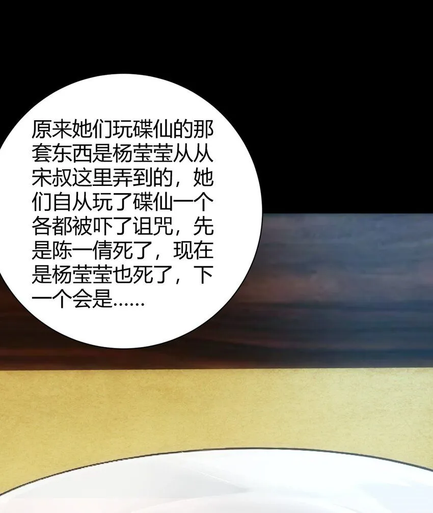 第7话 秘密 第28页