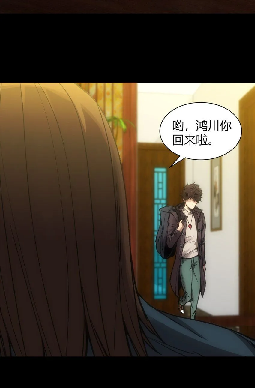 第4话 徒劳无功 第5页