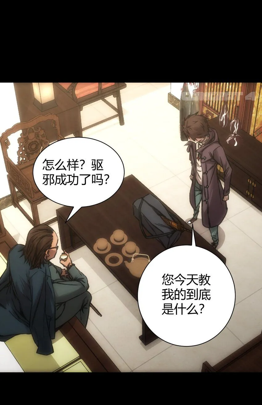 第4话 徒劳无功 第7页