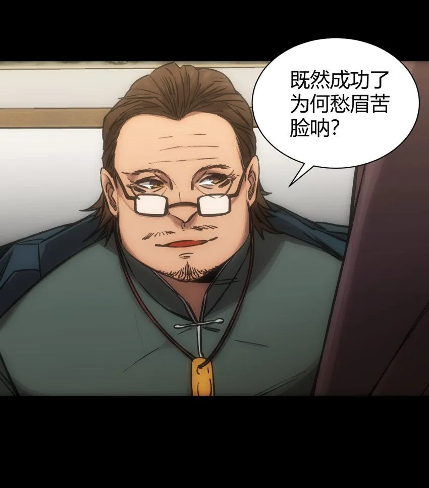 第4话 徒劳无功 第10页