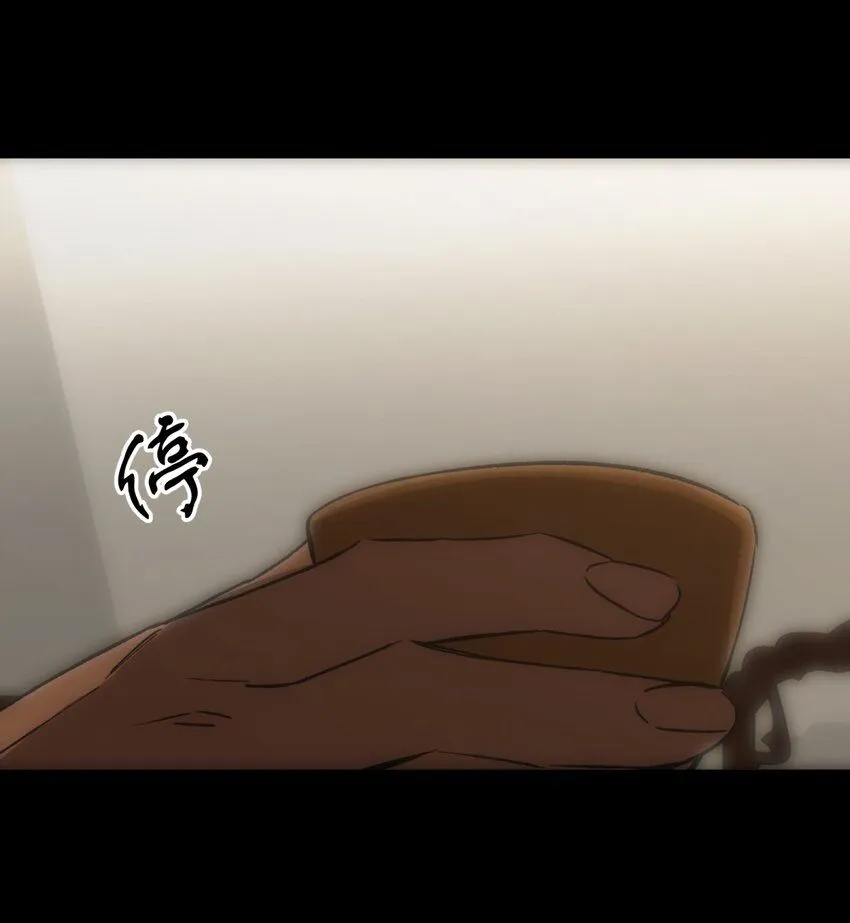 第4话 徒劳无功 第12页