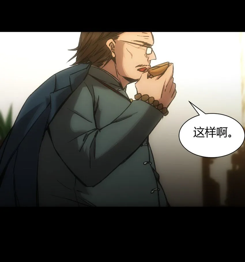 第4话 徒劳无功 第13页
