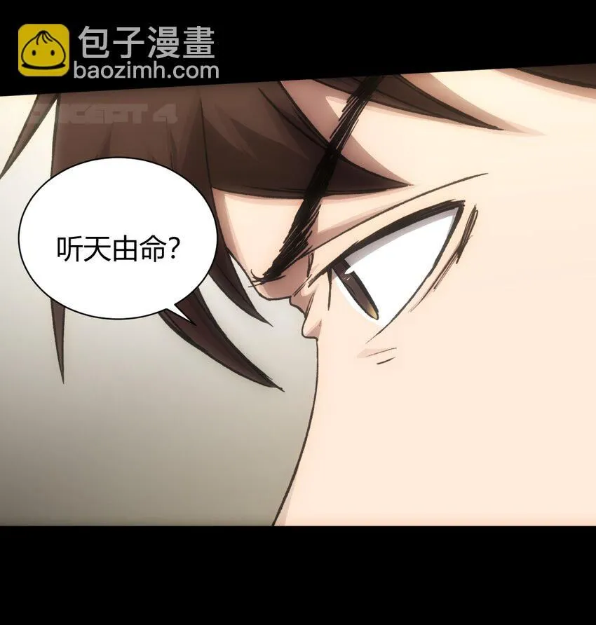 第4话 徒劳无功 第17页