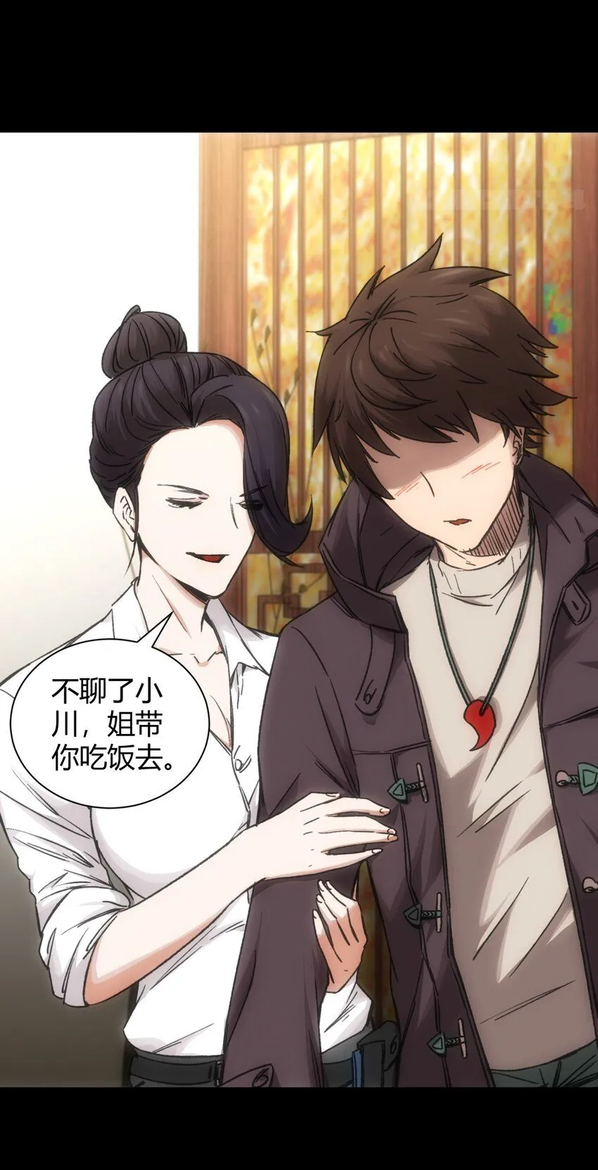 第4话 徒劳无功 第25页