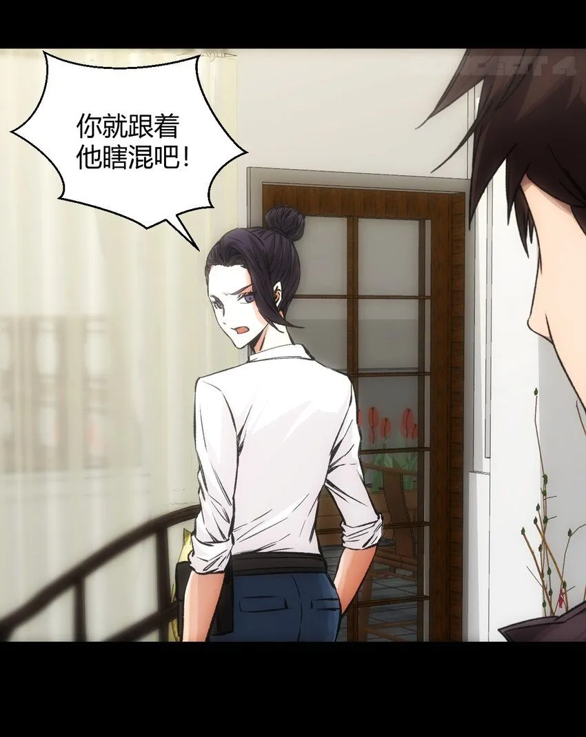 第4话 徒劳无功 第30页