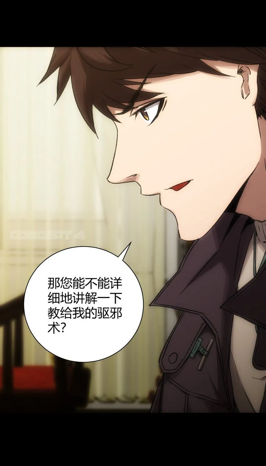 第4话 徒劳无功 第33页