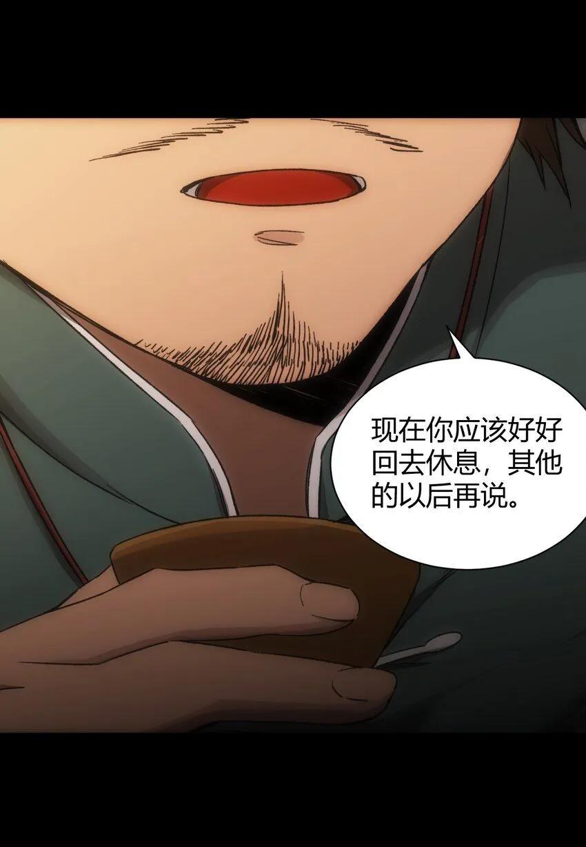 第4话 徒劳无功 第34页