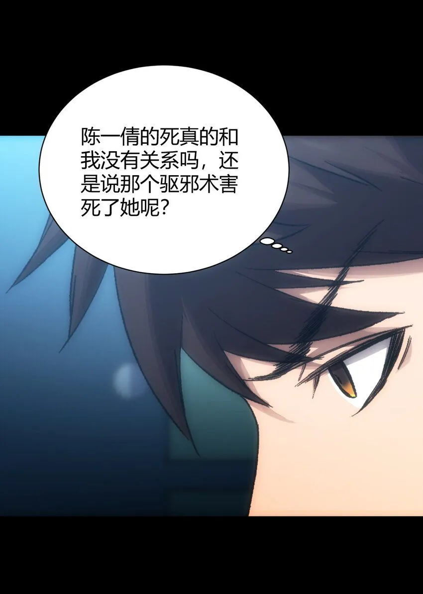 第4话 徒劳无功 第45页
