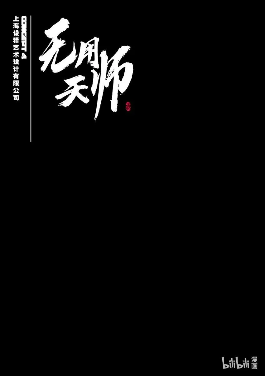 第4话 徒劳无功 第46页