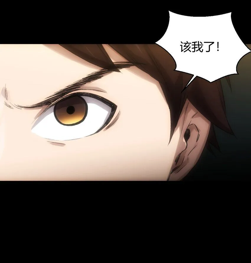 第3话 成功与否 第35页