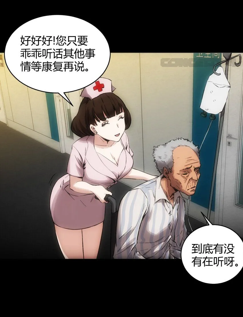 第1话 初出茅庐 第4页