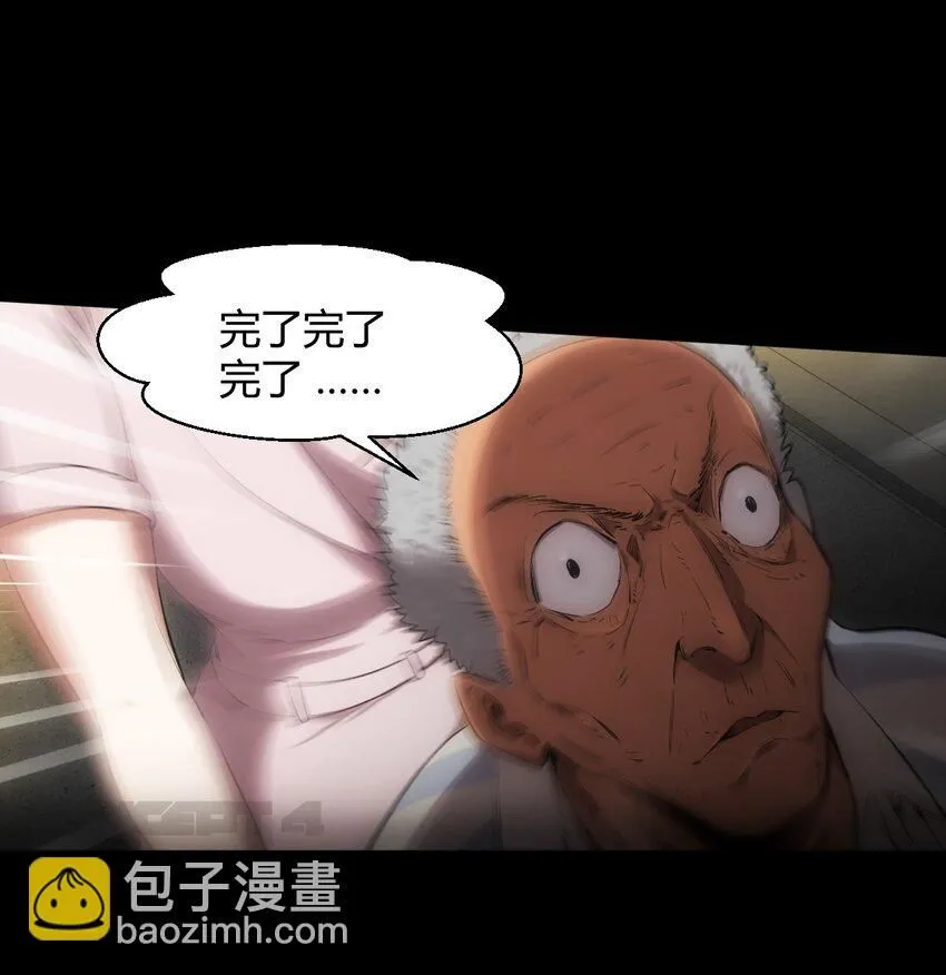 第1话 初出茅庐 第7页