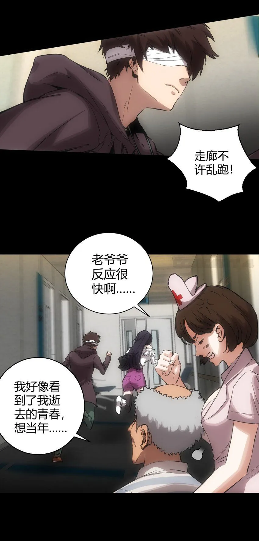 第1话 初出茅庐 第9页
