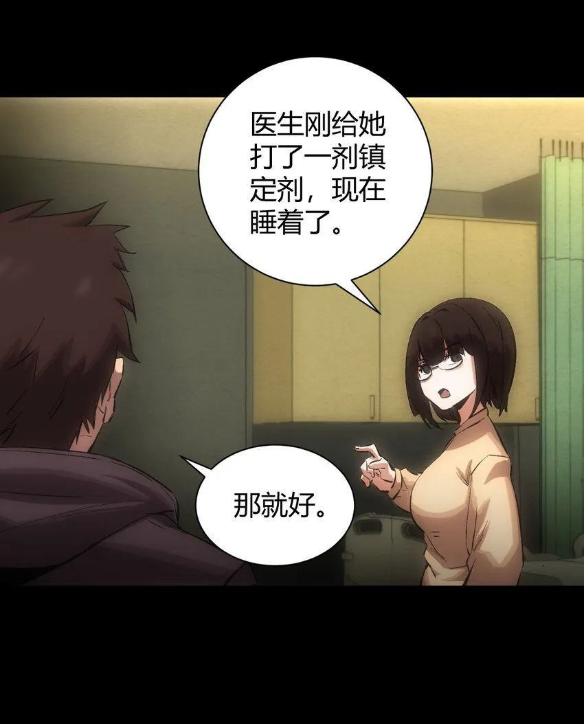 第1话 初出茅庐 第14页