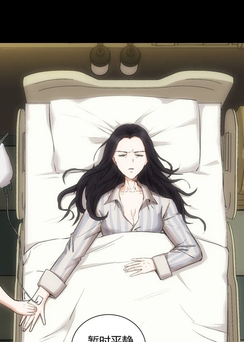 第1话 初出茅庐 第16页