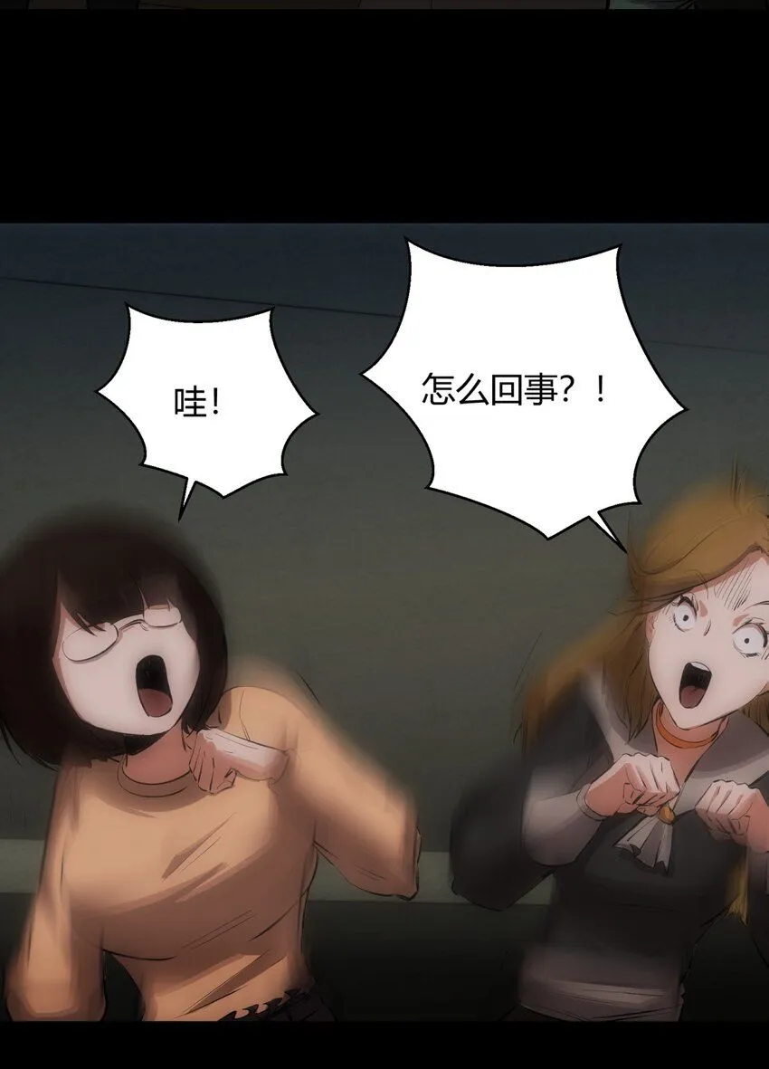 第1话 初出茅庐 第20页