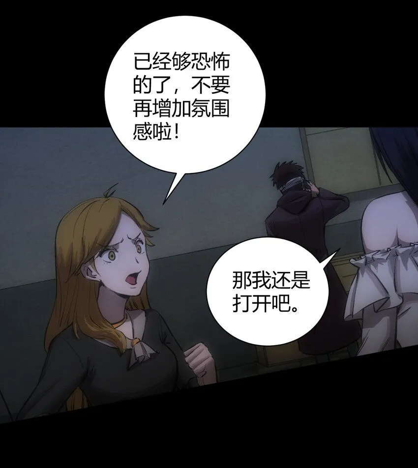 第1话 初出茅庐 第22页