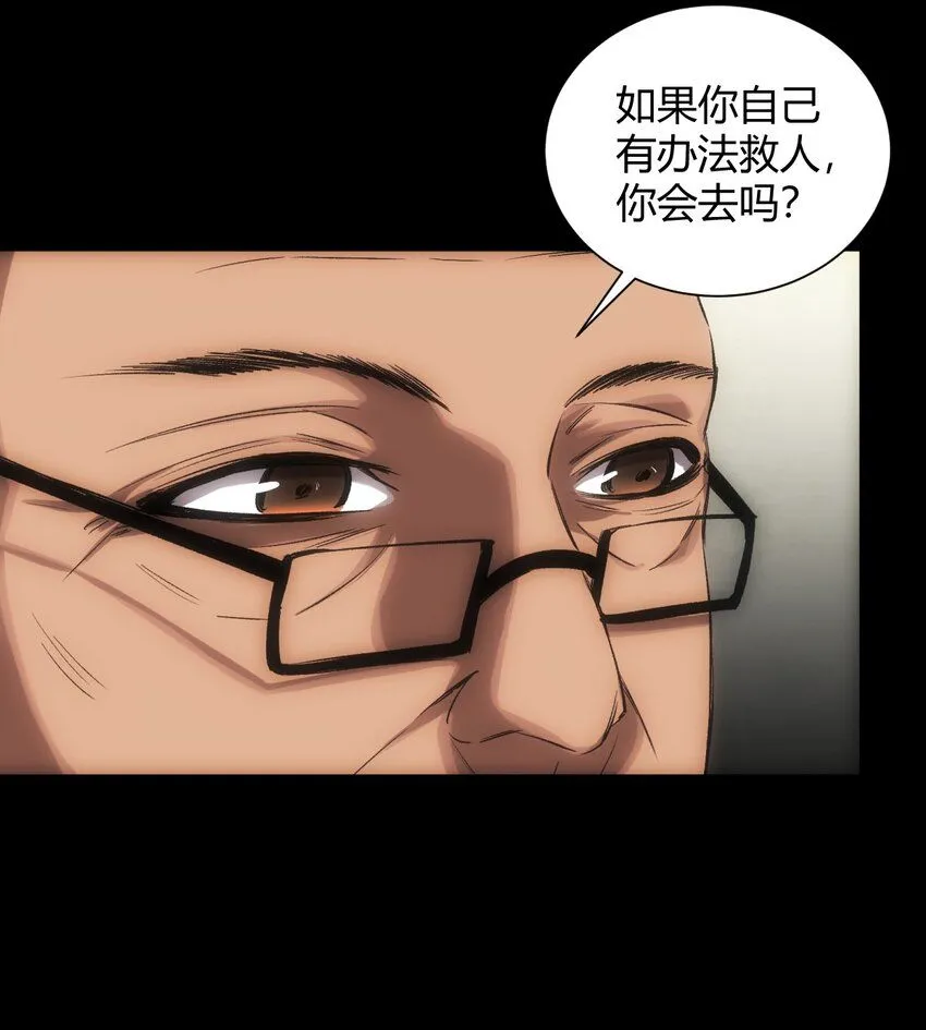 第1话 初出茅庐 第37页