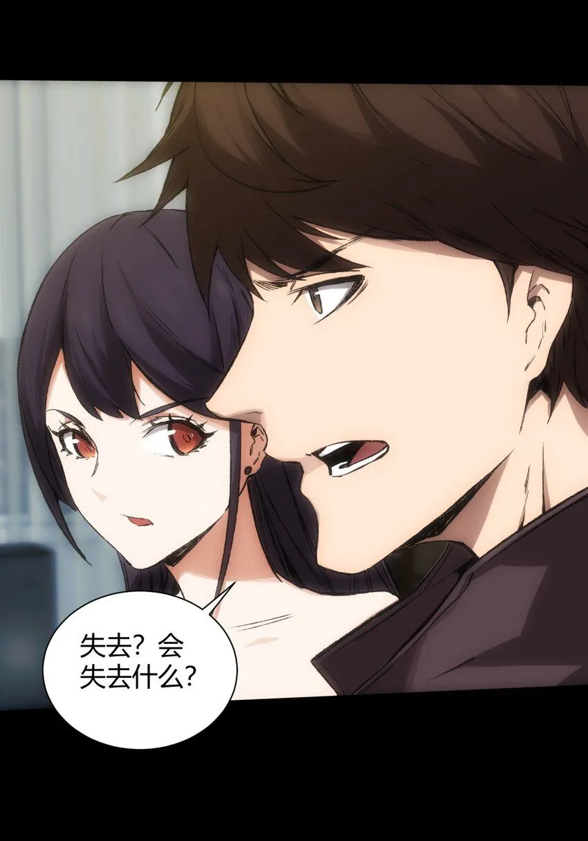 第1话 初出茅庐 第42页