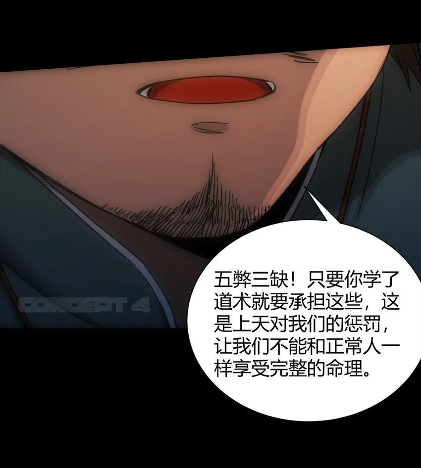 第1话 初出茅庐 第43页