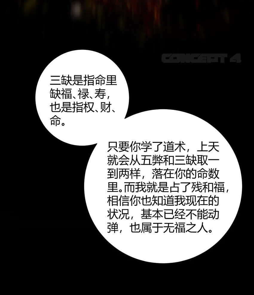 第1话 初出茅庐 第46页