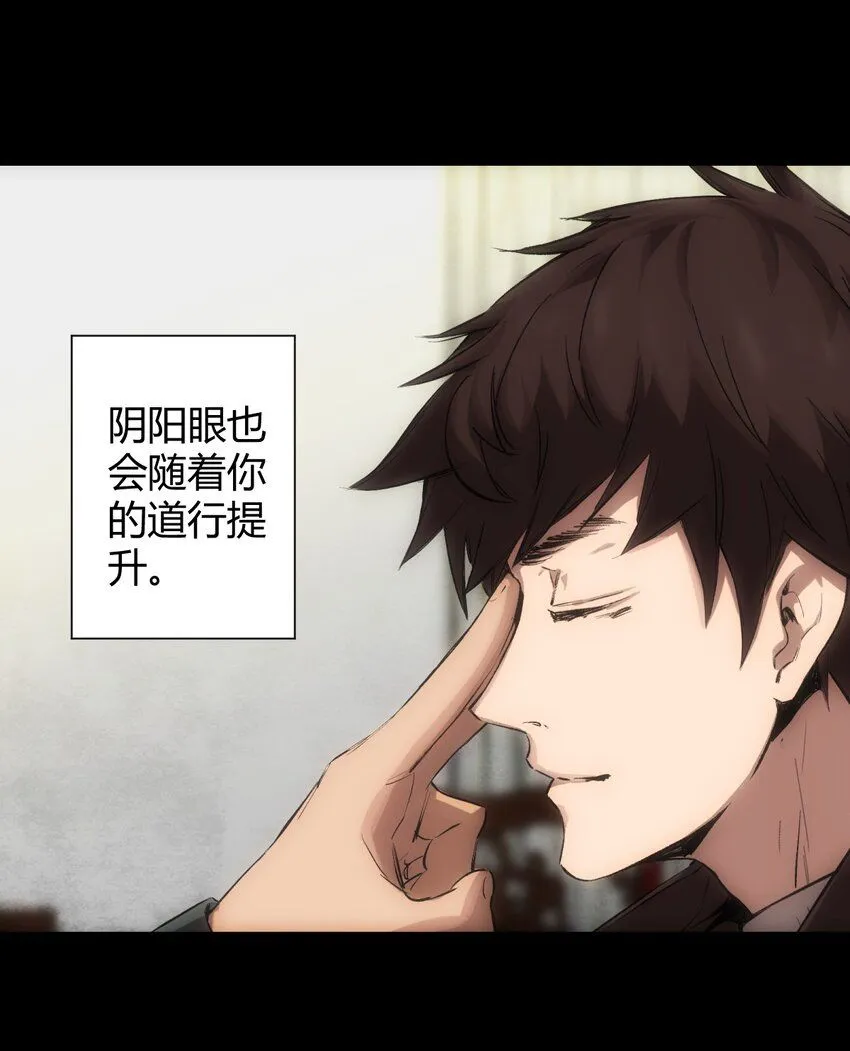 第1话 初出茅庐 第56页