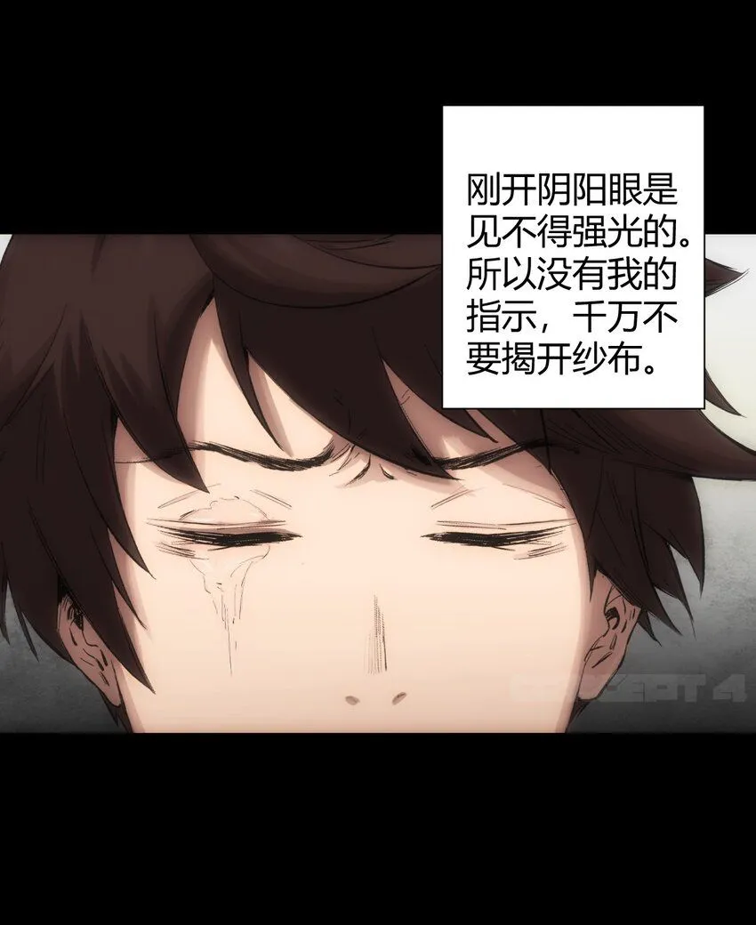 第1话 初出茅庐 第57页
