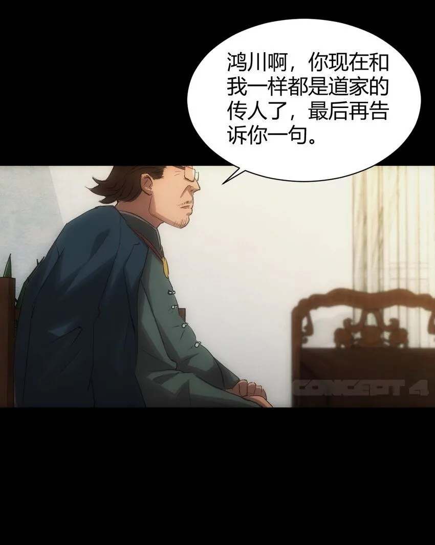 第1话 初出茅庐 第60页