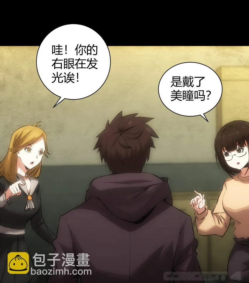 第1话 初出茅庐 第65页