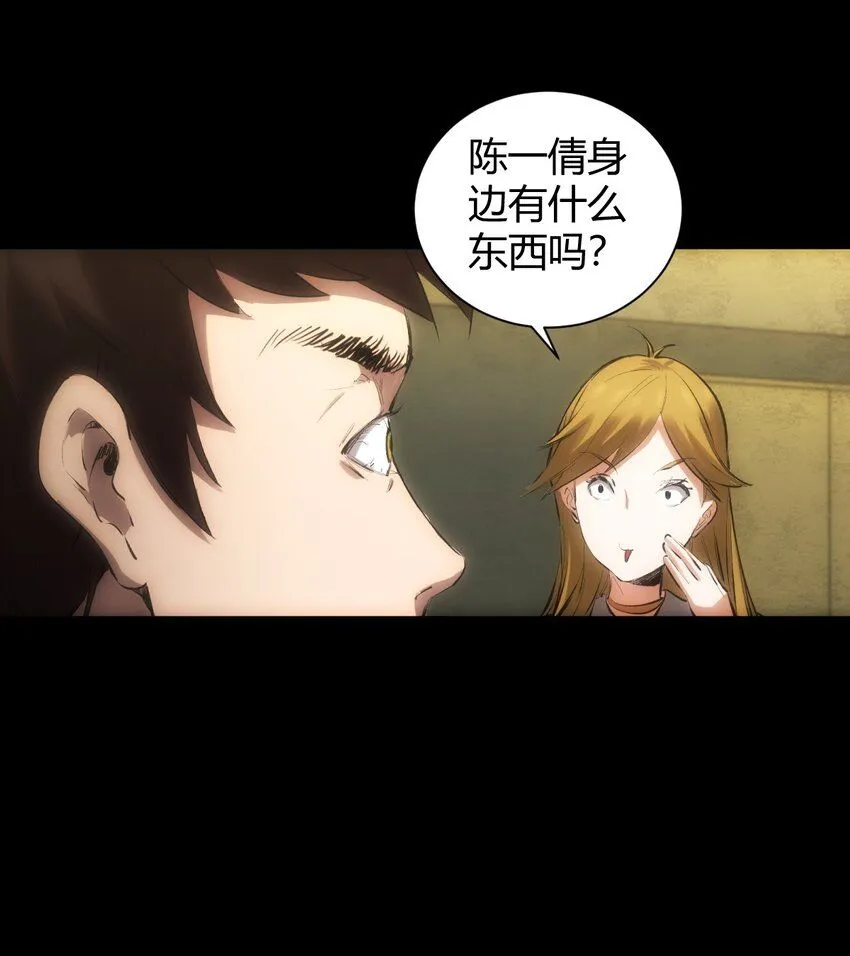 第1话 初出茅庐 第68页
