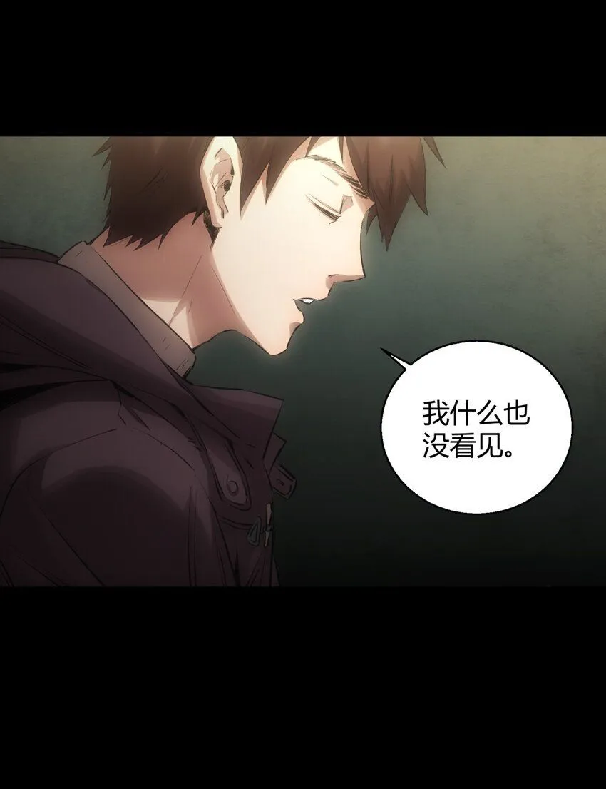 第1话 初出茅庐 第72页