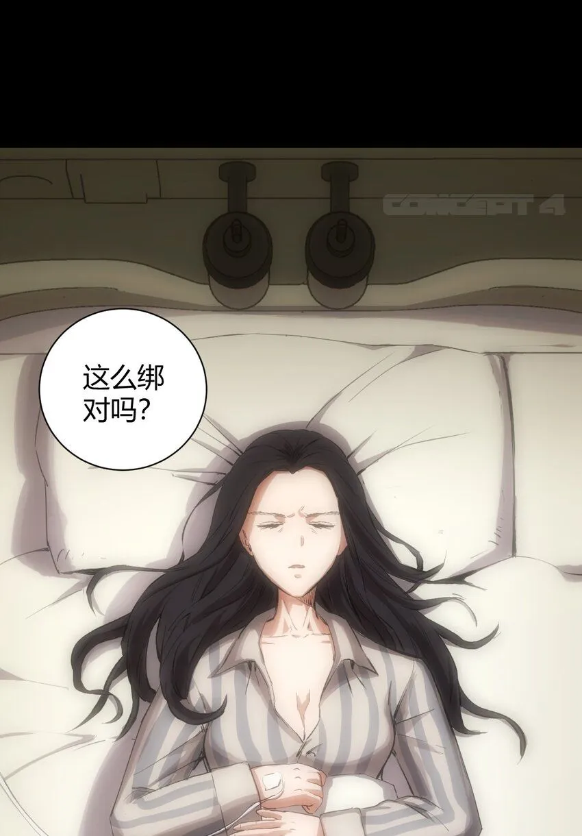 第1话 初出茅庐 第77页