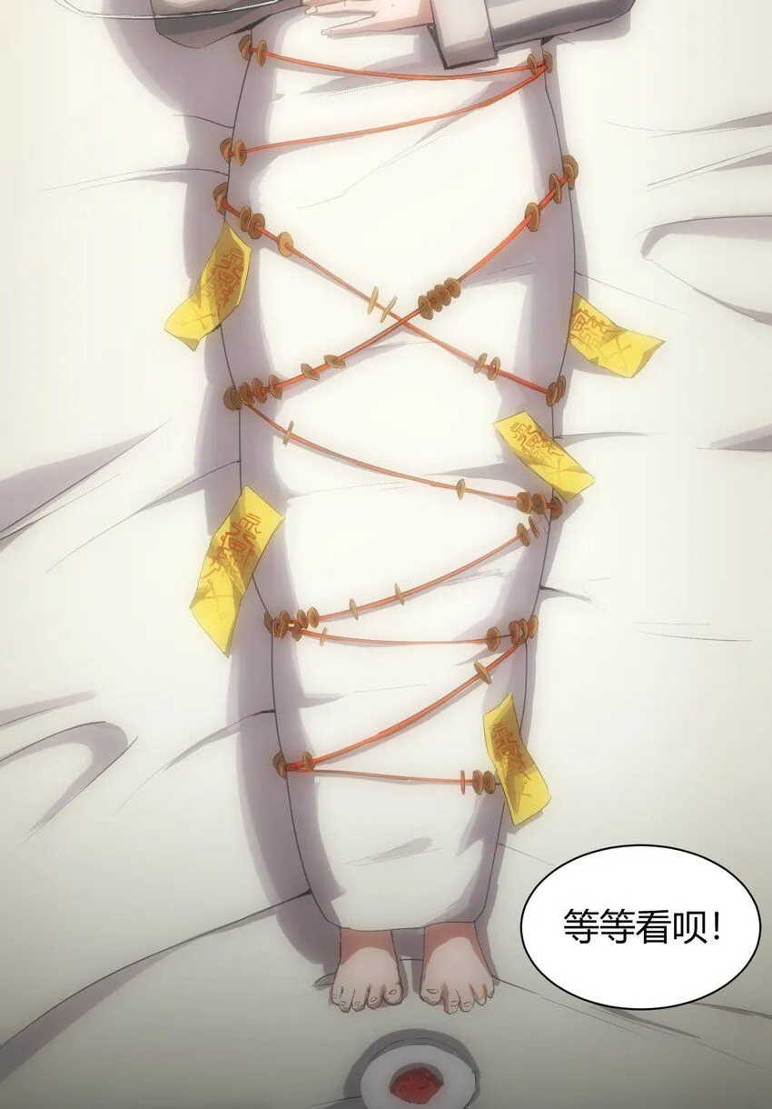 第1话 初出茅庐 第78页