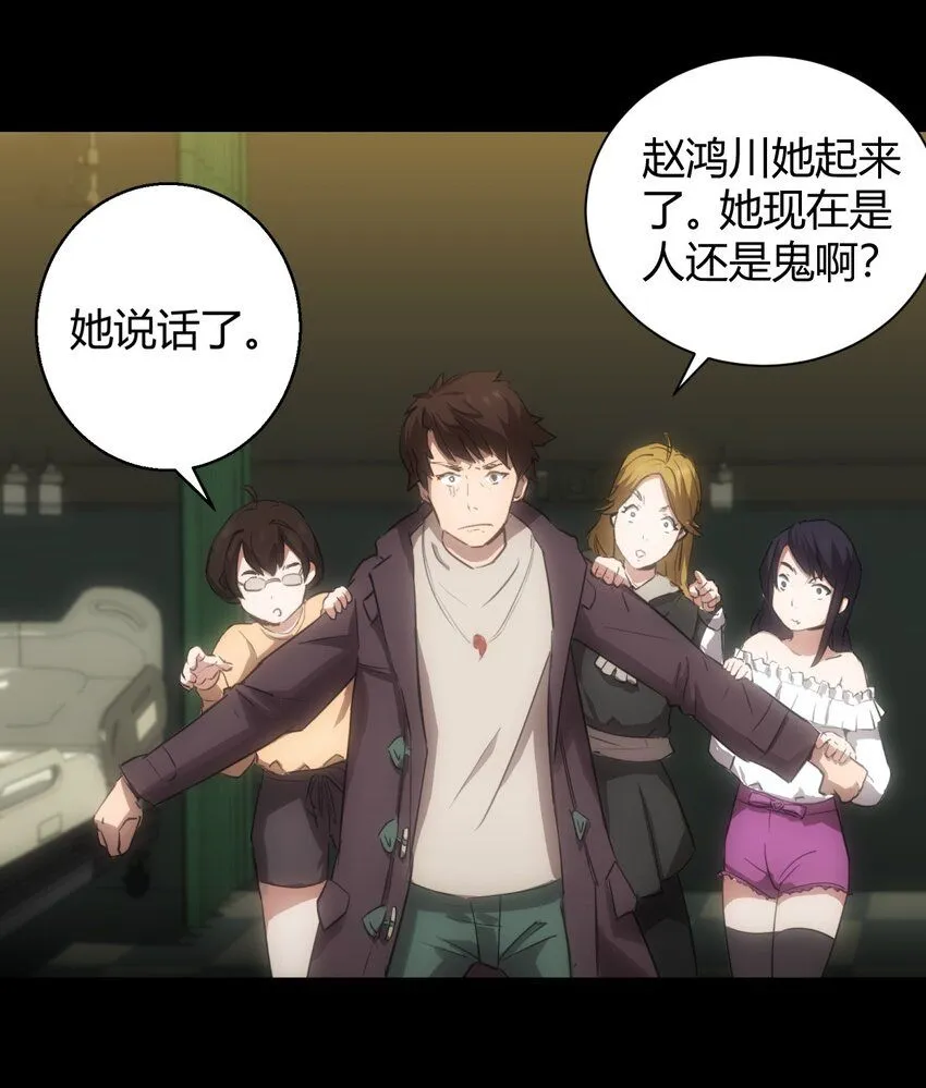 第1话 初出茅庐 第87页