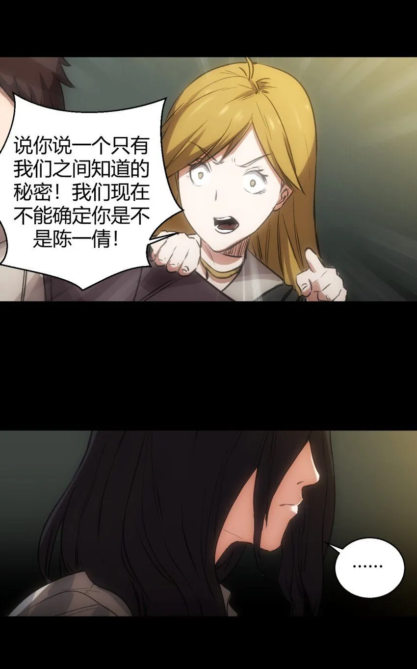 第1话 初出茅庐 第89页