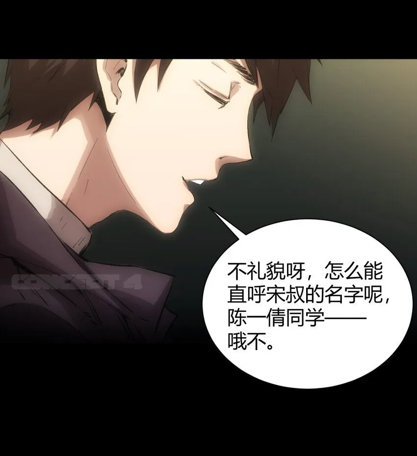 第1话 初出茅庐 第91页